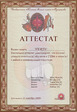 attestat-vertu