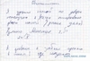 объяснительная