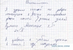 объяснительная