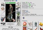 Мечта любого нуба (5)
