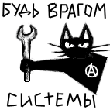 У ТЕБЯ ЕСТЬ ПРАВО НА ВЫБОР И СЛОВО! НЕ БОЙСЯ ЖИРНЫХ МУДАКОВ КОТОРЫЕ ПОДПИСЫВАЮТ СЕБЯ ПОД ТВОИХ ХОЗЯЕВ! БОРИСЬ ЗА СВОЮ СВОБОДУ! ТЫ ЛИЧНОСТЬ!И НАЧЕ ЭТИ УБЛЮДКИ НЕ ДАДУТ СПОКОЙНО ЖИТЬ! 