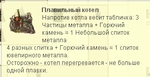слиток ювелир.металла