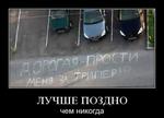Прикол (2462)