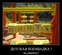 Прикол (2470)