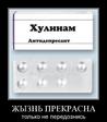 Прикол (2472)