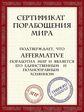 cert-affermative677420