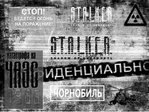 1220823141_stalker-brushes1[1]