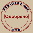 odobreno 1
