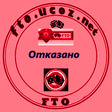 otkazano