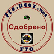 odobreno4