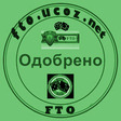 odobreno11