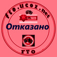 otkazano2