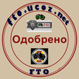 odobreno6
