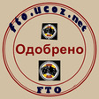 odobreno2 