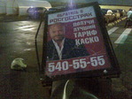 обратись