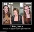 1238570436_522829_ebanutsya.jpg