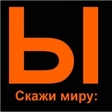 ы
