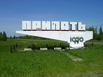 припять