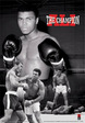 PPL70033~Muhammad-Ali-Posters