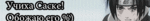 Sasukeuserbar