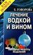 Синяя книга Саныча
