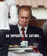 До зарплаты не дотяну