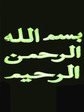 Bismil_hiRahmaniRahim