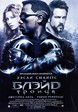 blade3