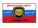 Скидка на штрафы от ГБДД ))