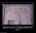 Прикол (1672)