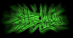 bismillah[1]