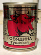 Консерва