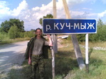 куч-мыж
