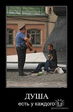 Душевная