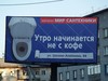 Правда жизни