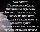 Желания