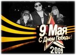 9 мая (с девченками какими-то в пилотках + с дизайном намутил)))