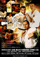 8_20poster