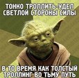 Тролль