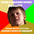 тт