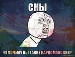 сны