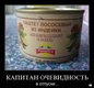 кэп