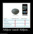 айфон