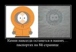 Кенни