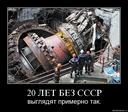 СССР