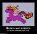 Хунипони форева!!!11