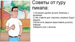 Пикаперам