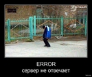 error