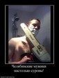 Мужик