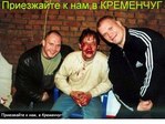 Кременчуг